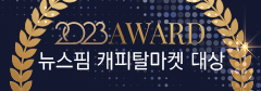 제11회 캐피탈마켓대상