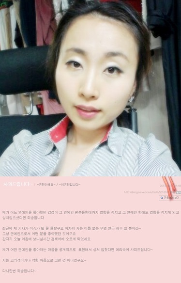 이유린 블락비 원나잇 발언 사과 팬으로 한 발언 머리 숙여 사죄 0364