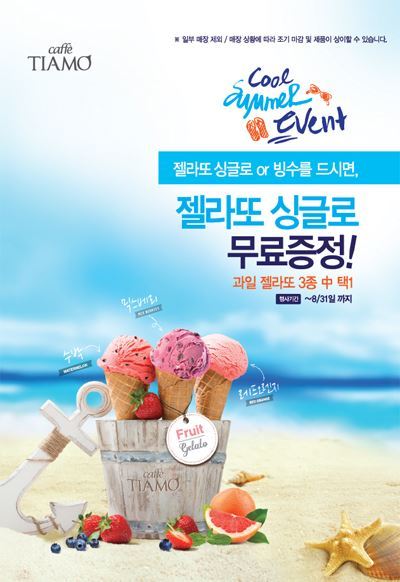 카페띠아모 이미지