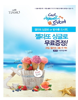 카페띠아모 이미지