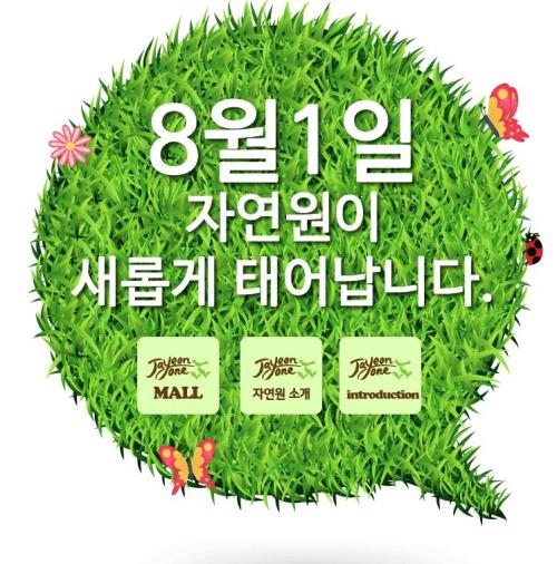 자연원 이미지