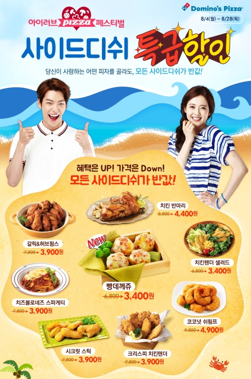 아이러브피자 이미지