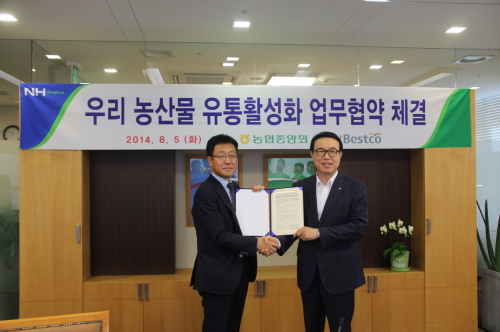우리농산물유통 이미지