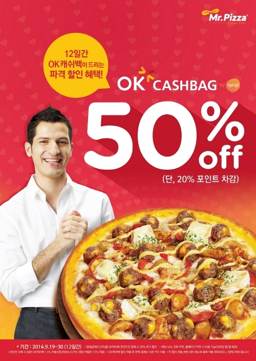 미스터피자 이미지