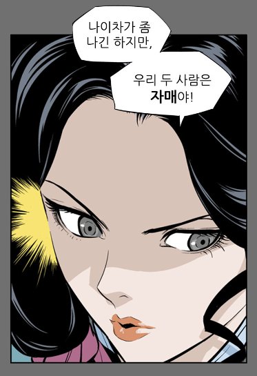 뉴스핌 네이버 수요 웹툰 인기 차트 복학왕 연이은 휴재로 순위 권 밖으로 밀려나 이번 주 1위는
