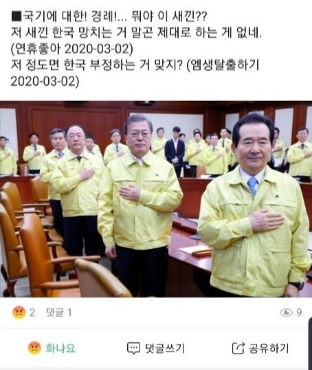 뉴스핌 팩트체크 Sns에 퍼지는 가짜뉴스 문대통령 국기에 대한 경례 반대로