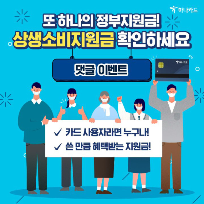 삼성 카드 소비 지원금