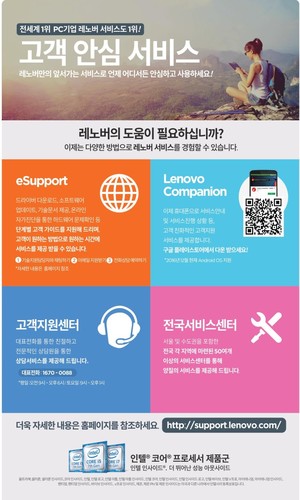 레노버서비스센터 이미지