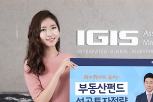 이지스투자 이미지