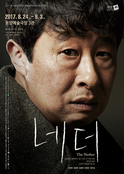 가상세계 범죄는 어떻게 처벌되는가…연극 '네더' 24일부터 공연 - 뉴스 썸네일 이미지