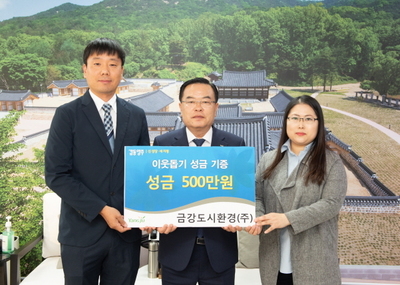 (주)금강환경 이미지