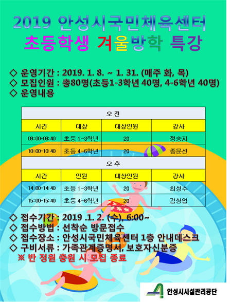 안성시국민체육센터 이미지