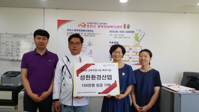 중부환경산업 이미지