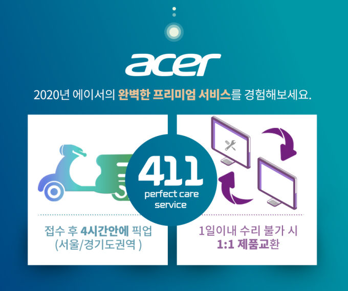 에이서서비스센터 이미지