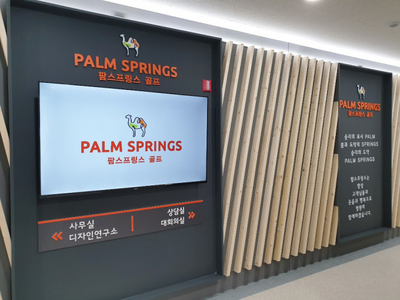팜스프링스, 제2의 도약 선언.. '성수역 SK V1 센터'로 본사 이전 - 뉴스 썸네일 이미지