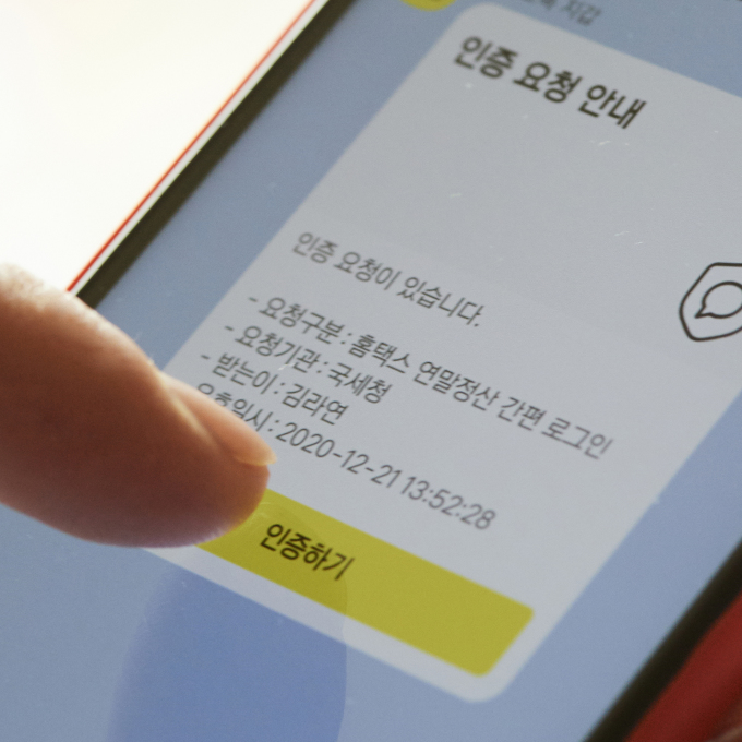 Year-end settlement is easy with KakaoTalk wallet…’Login’ from the 15th