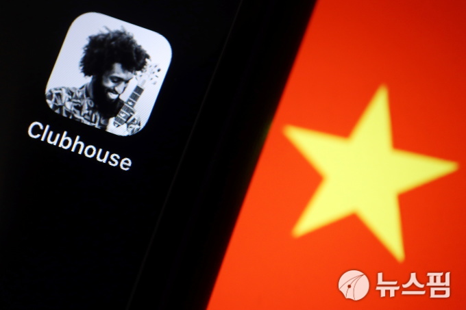 중국, 소셜 미디어 앱 ‘클럽 하우스’접근 차단