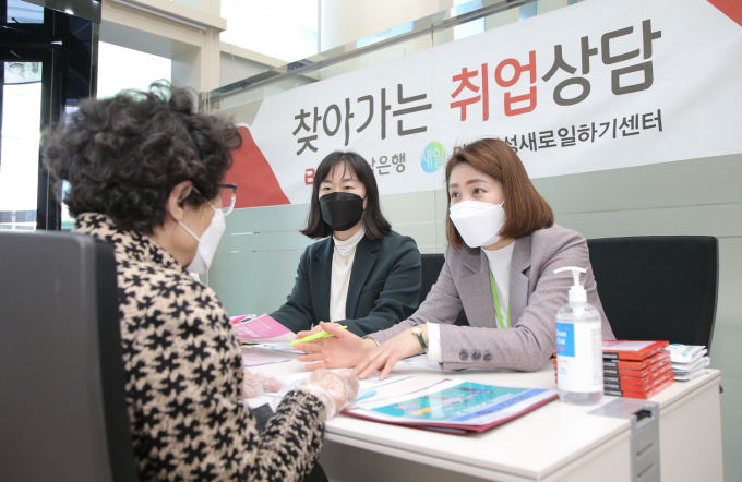 Kyungnam Bank’s’Free Consultation Counter for Women’s Employment’