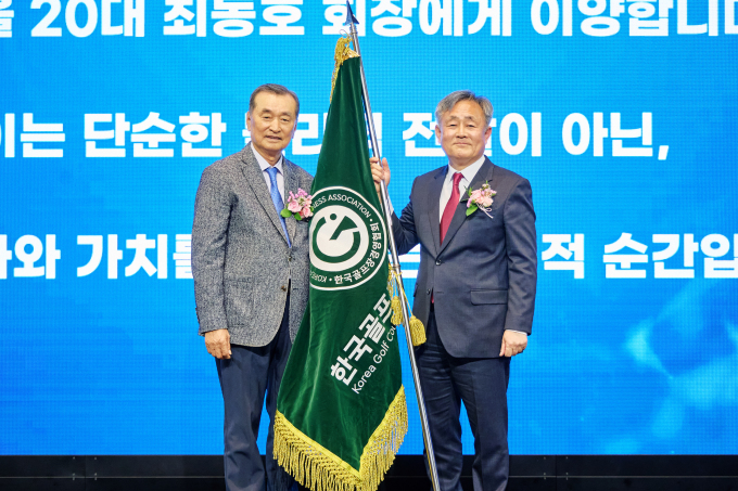 <b>한국골프장경영협회</b>, <b>최동호</b> <b>회장</b> 시대 개막