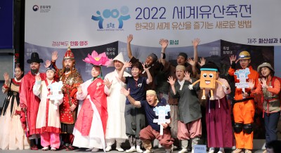 '한국의 세계 유산을 즐기는 새로운 방법'