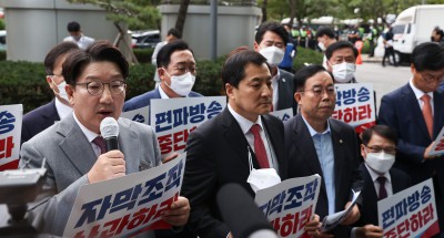 MBC 항의 방문한 국민의힘 의원들