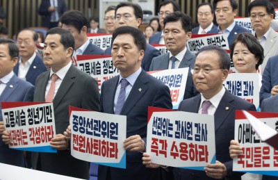 '중앙선관위원 전원사퇴하라'