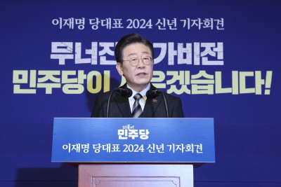 이재명 더불어민주당 대표 2024 신년 기자회견