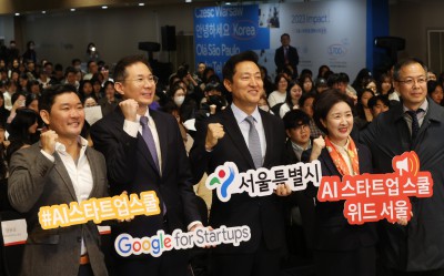  'AI 스타트업 스쿨 위드 서울' 출범식