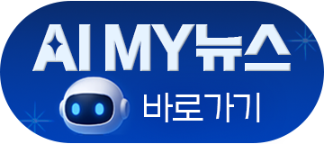 MY뉴스 바로가기