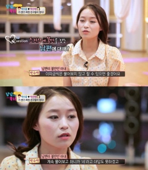 박수애, 박수홍 스킨십에 불만… 박수애, 박수홍 스킨십에 불만…