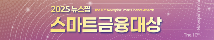 제10회 스마트금융대상