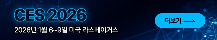 2026 CES