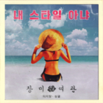 썸네일 이미지