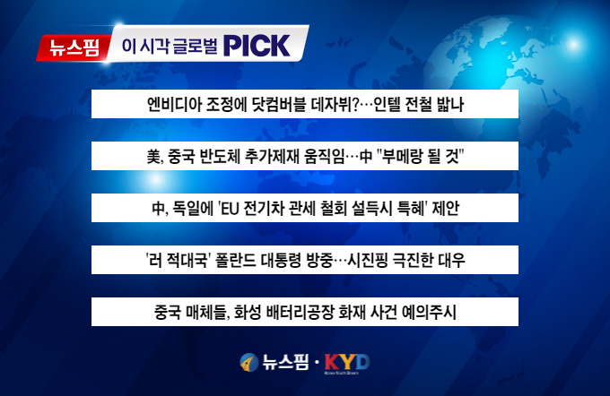 newspim photo