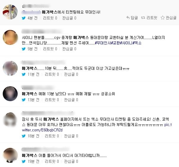메가박스, 'SMTOWN THE STAGE' 무대 인사 예매에 사이트 다운 …팬들 