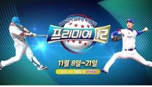 프리미어12 <b>야구</b> 한일 개막전 <b>중계</b> <b>SBS온에어</b>, pooq 접속 폭주