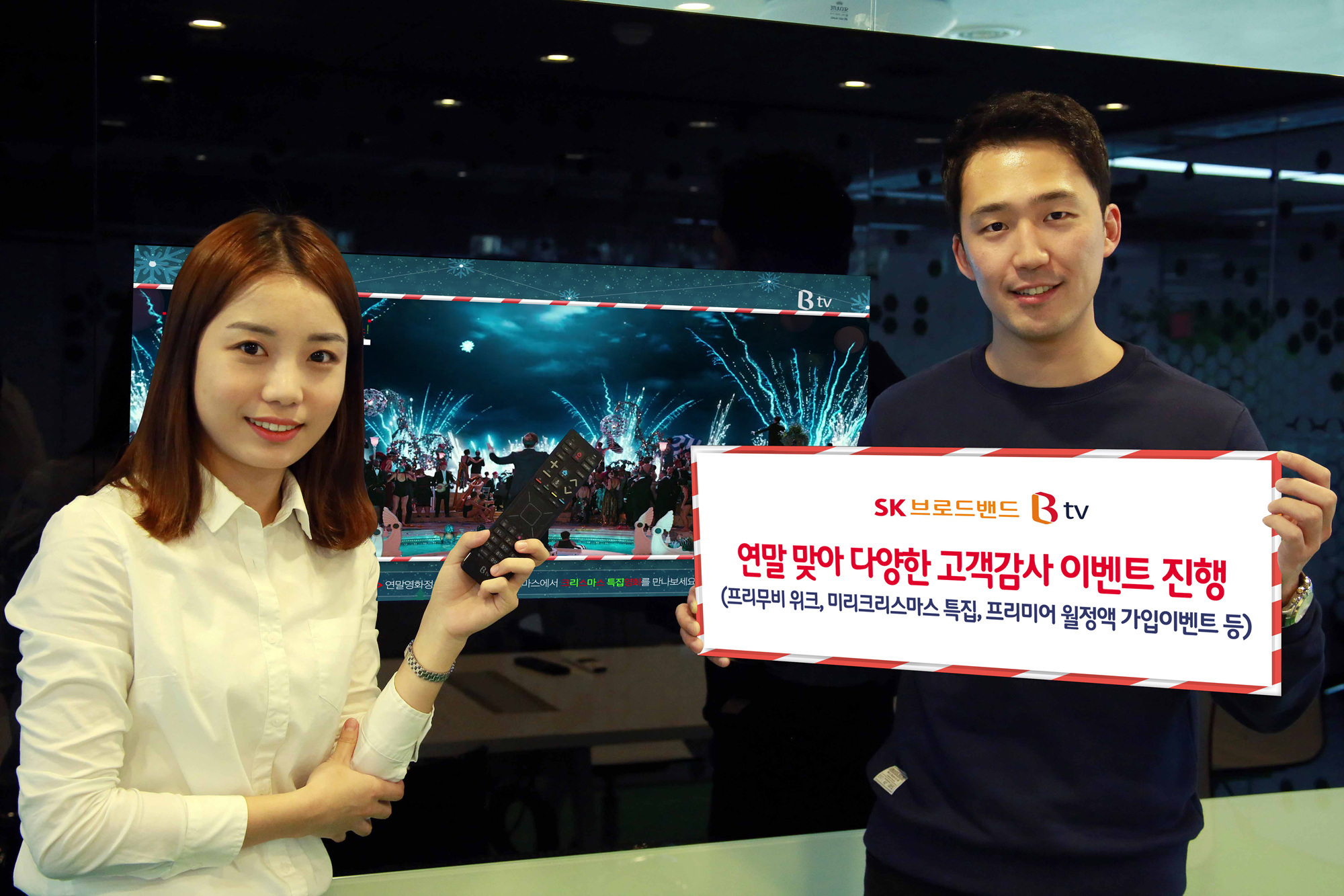 SKB, '겨울왕국”포함 2015흥행작 10편 무료 제공 - 뉴스핌