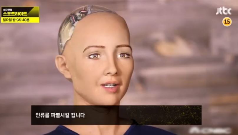 '이규연의 스포트라이트' 놀라운 인공지능의 발전…친구인가 인류 파괴의 악마인가 '이규연의 스포트라이트' 놀라운 인공지능의 발전…친구인가 인류 파괴의 악마인가