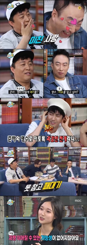 '무도' 성희원 막내작가 팬픽 공개, 정준하♥박명수의 미친 사랑…유재석