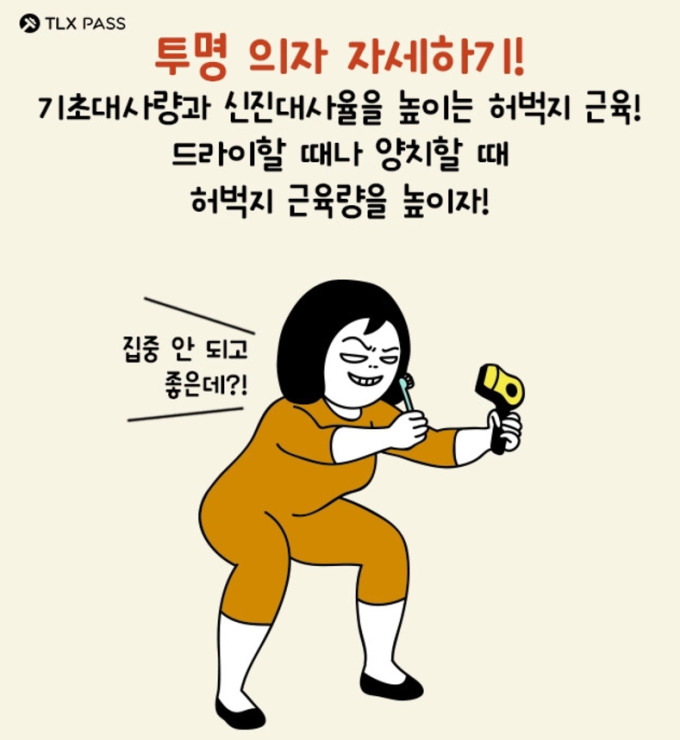 뉴스핌 - 운동 안 해도 살 빠지는 생활습관 5가지…파워워킹·따뜻한 물 마시기 뉴스핌 - 운동 안 해도 살 빠지는 생활습관 5가지…파워워킹·따뜻한 물 마시기