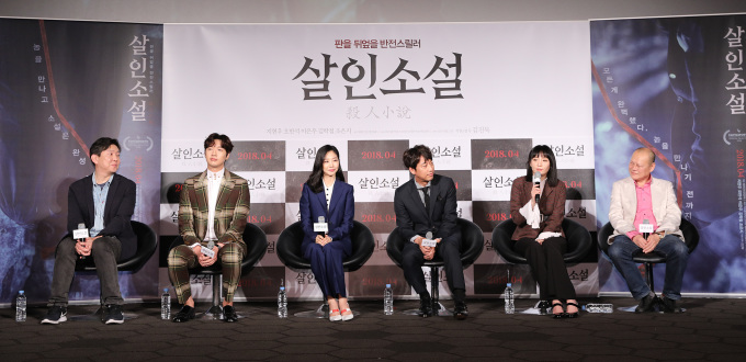 [뉴스핌 포토] 영화 '살인소설' 지현우X오만석, 극강 스릴러 예고 - 뉴스핌