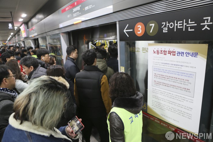 서울지하철 파업 논의 본격화..교통공사노조 79.3% 쟁위행위 찬성