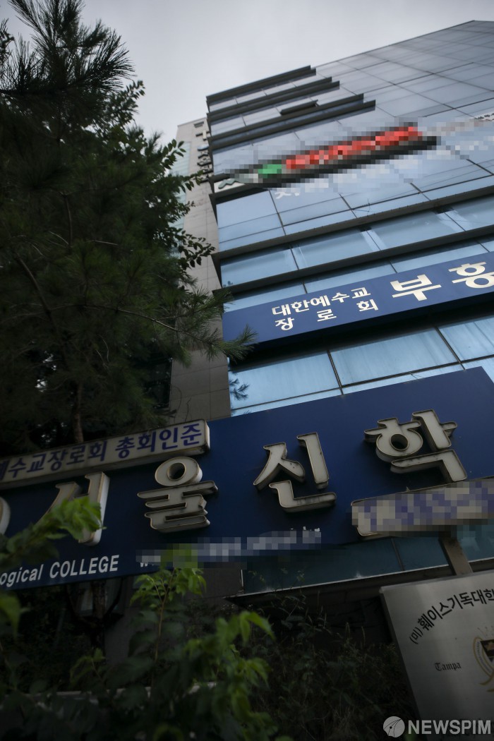 서울신학교 이미지