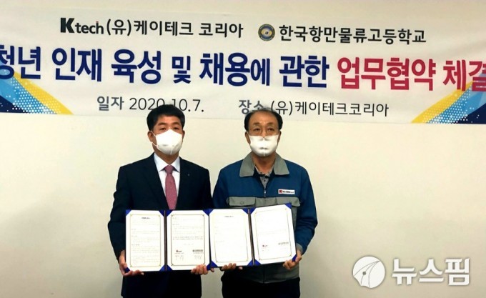 케이테크 이미지