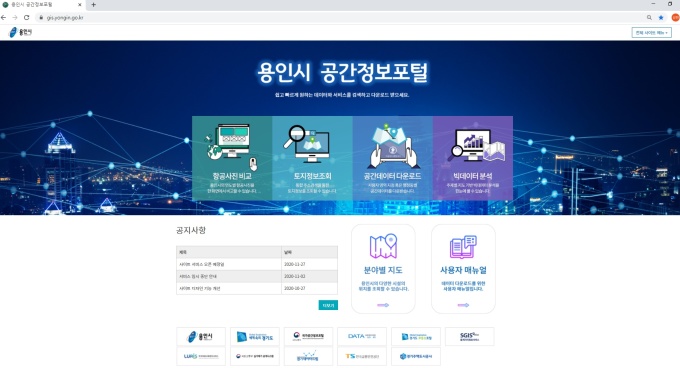 공간데이타 이미지