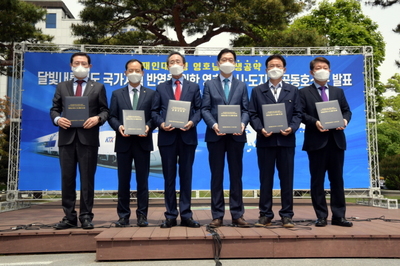 영·호남 시도지사 "달빛내륙철도 건설해야" 대통령에 호소 - 뉴스 썸네일 이미지