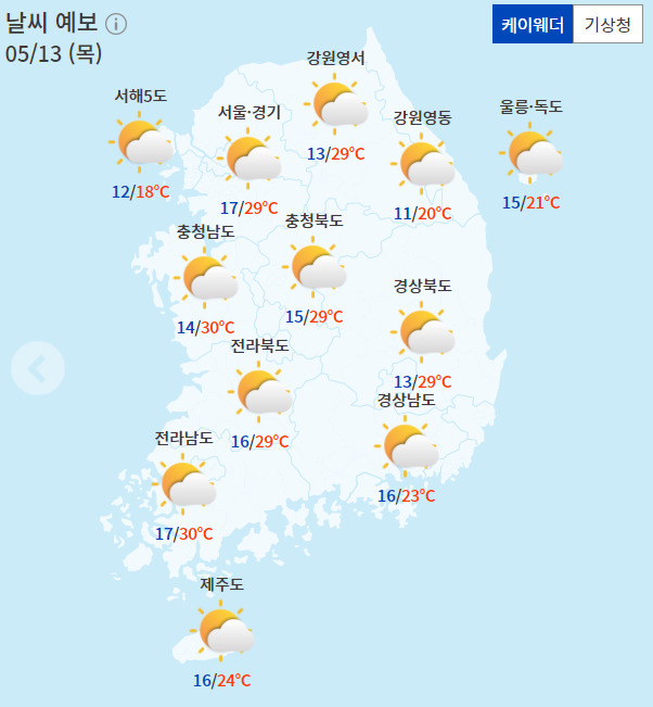 【每日天气】韩国迎初夏天气 白天最高气温30度