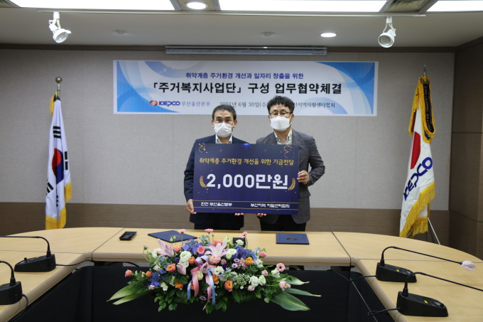 한국전력공사 부산울산본부 이미지