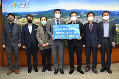 [바둑] 신진서, 합천군에 기부금 500만원 전달 - 뉴스 썸네일 이미지