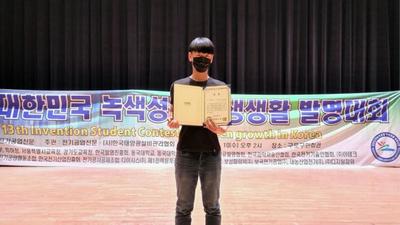 창원폴리텍대학 스마트전기과 7명, 녹색성장 발명대회 입상